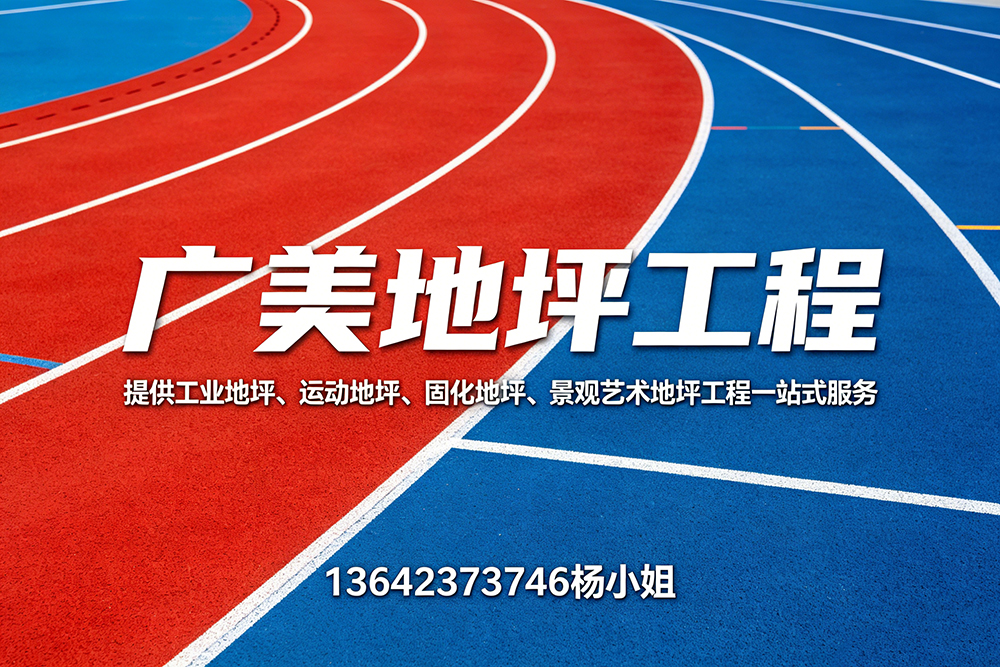 广美地坪潮州线上分站